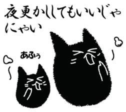 A black cat will answer 4. sticker #9413087