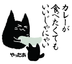 A black cat will answer 4. sticker #9413088