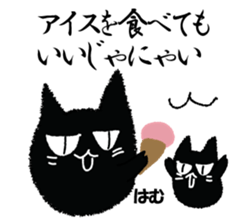 A black cat will answer 4. sticker #9413089