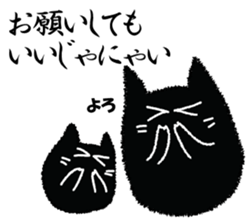 A black cat will answer 4. sticker #9413101