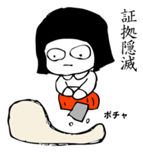 Hanako who is Showa 2. sticker #9413268