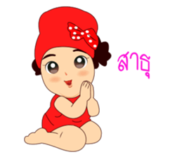 Nong WhippedCream sticker #9414010