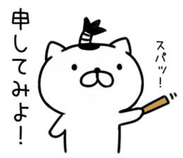 samurai cat Re sticker #9414145