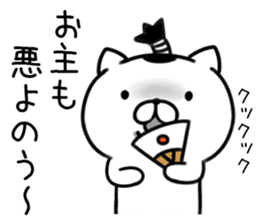 samurai cat Re sticker #9414147