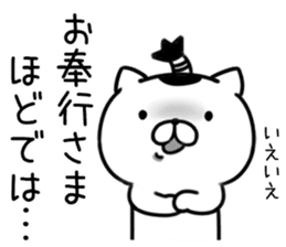 samurai cat Re sticker #9414148