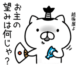 samurai cat Re sticker #9414153