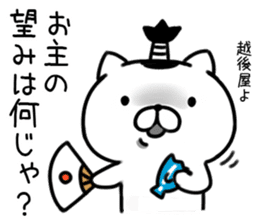samurai cat Re sticker #9414153