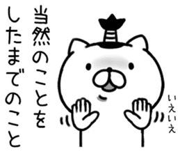 samurai cat Re sticker #9414154
