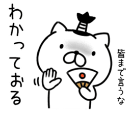 samurai cat Re sticker #9414156