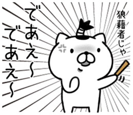 samurai cat Re sticker #9414160