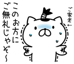samurai cat Re sticker #9414162