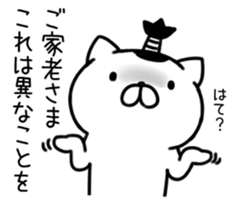 samurai cat Re sticker #9414163