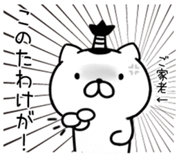 samurai cat Re sticker #9414164