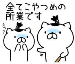 samurai cat Re sticker #9414170