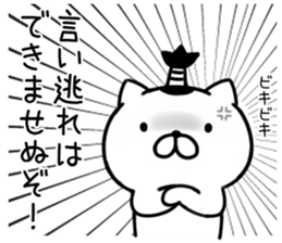 samurai cat Re sticker #9414174