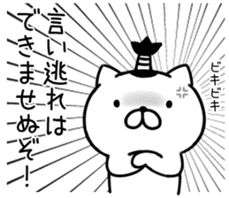 samurai cat Re sticker #9414174