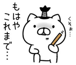 samurai cat Re sticker #9414175