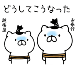 samurai cat Re sticker #9414178