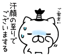 samurai cat Re sticker #9414180