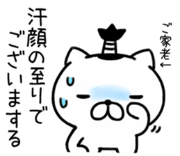 samurai cat Re sticker #9414180