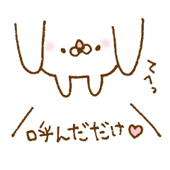 Selfishness in cute rabbit