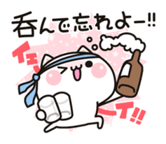 Cat to concern(drinking party ver.) sticker #9414469