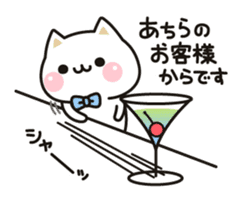 Cat to concern(drinking party ver.) sticker #9414483