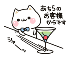 Cat To Concern Drinking Party Ver By Decor Sticker