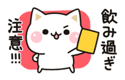 Cat to concern(drinking party ver.) sticker #9414485