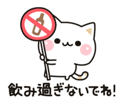 Cat to concern(drinking party ver.) sticker #9414486