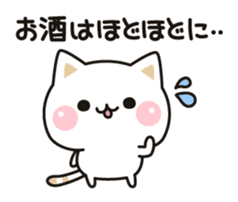 Cat to concern(drinking party ver.) sticker #9414487