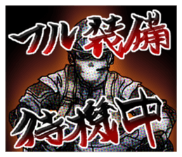 Home security Forefront 24 REAL.ver03 sticker #9414704