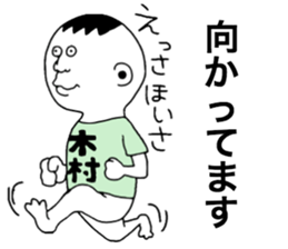 Kimura!! sticker #9414758