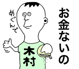 Kimura!! sticker #9414765