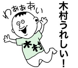 Kimura!! sticker #9414769