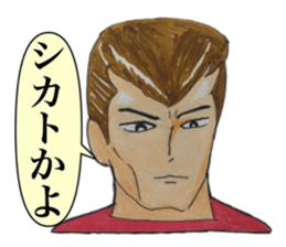 Japanese bad young people sticker #9415928