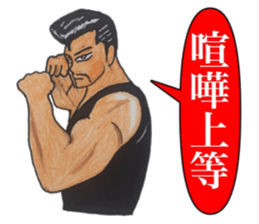 Japanese bad young people sticker #9415940