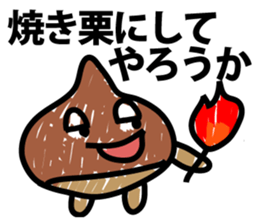 Shaking marrons sticker #9415964