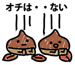 Shaking marrons sticker #9415978