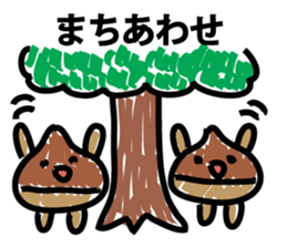 Shaking marrons sticker #9415979