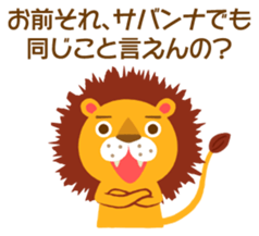 The savanna neighbors sticker #9416110