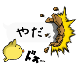 break out of a frame!Chick frame sticker #9416189