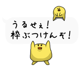 break out of a frame!Chick frame sticker #9416191