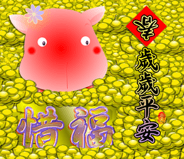 New Day of the Dog - Happy New Year sticker #9416278