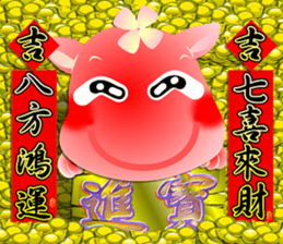 New Day of the Dog - Happy New Year sticker #9416301