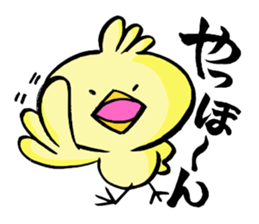 Chick of the writing brush. sticker #9416620