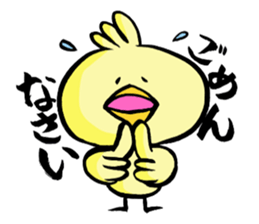 Chick of the writing brush. sticker #9416628