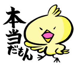 Chick of the writing brush. sticker #9416633