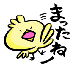 Chick of the writing brush. sticker #9416636