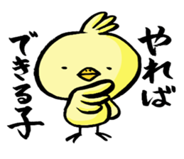 Chick of the writing brush. sticker #9416643